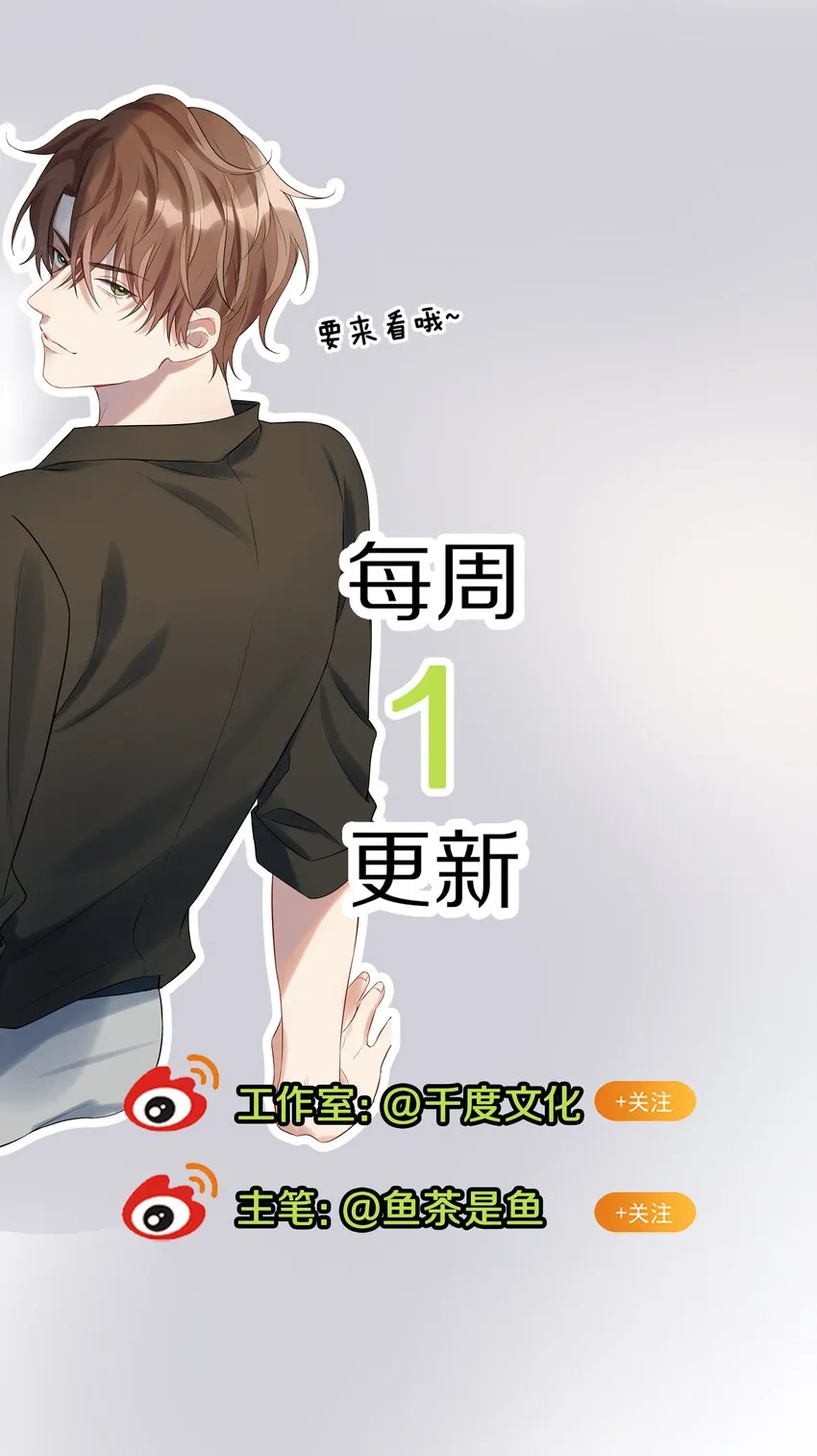 第11话 可以再靠近点吗？ 第52页