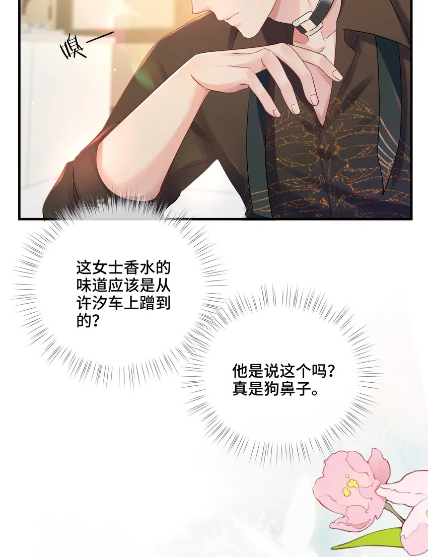 第10话 那就做点什么吧 第4页