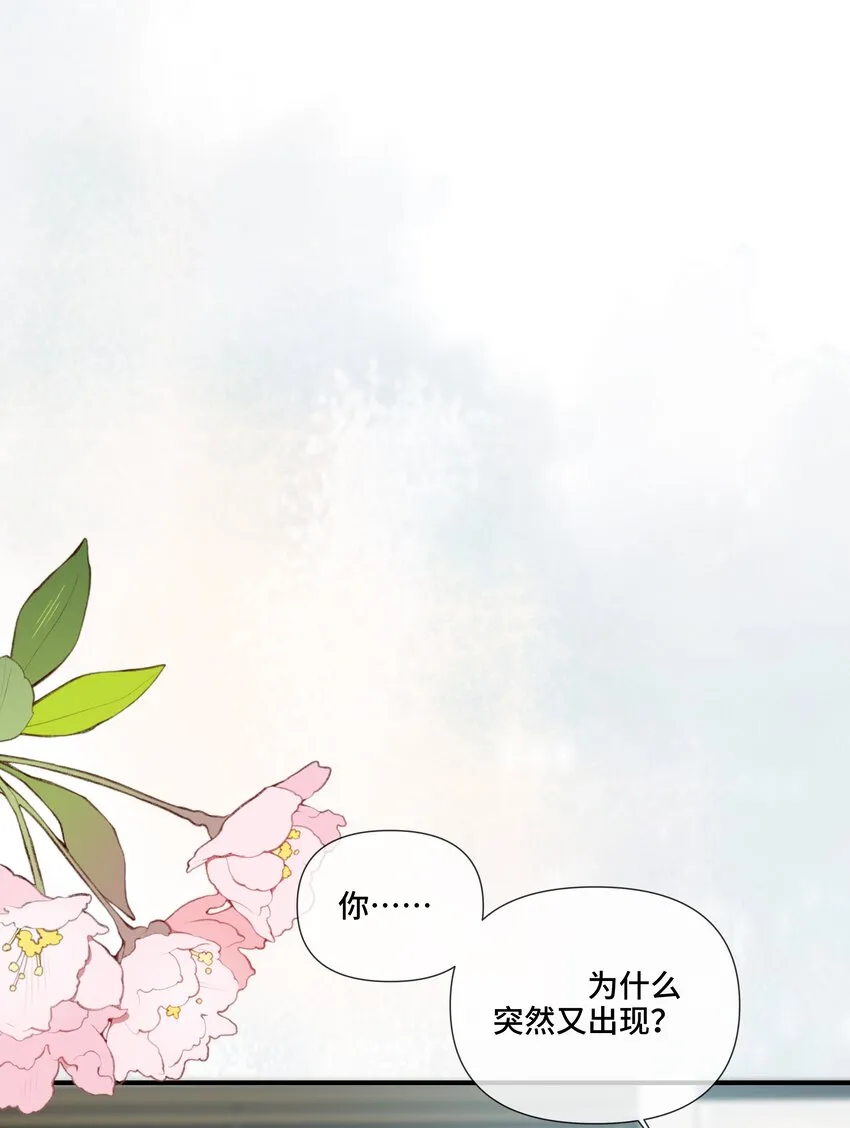 第10话 那就做点什么吧 第6页