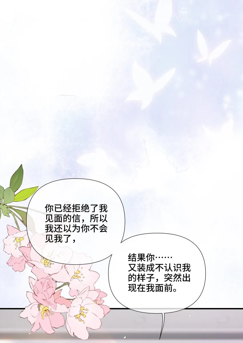 第10话 那就做点什么吧 第10页