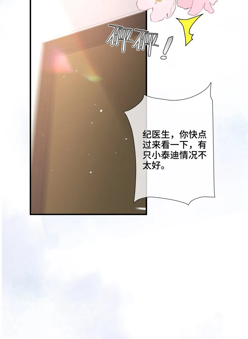第10话 那就做点什么吧 第19页