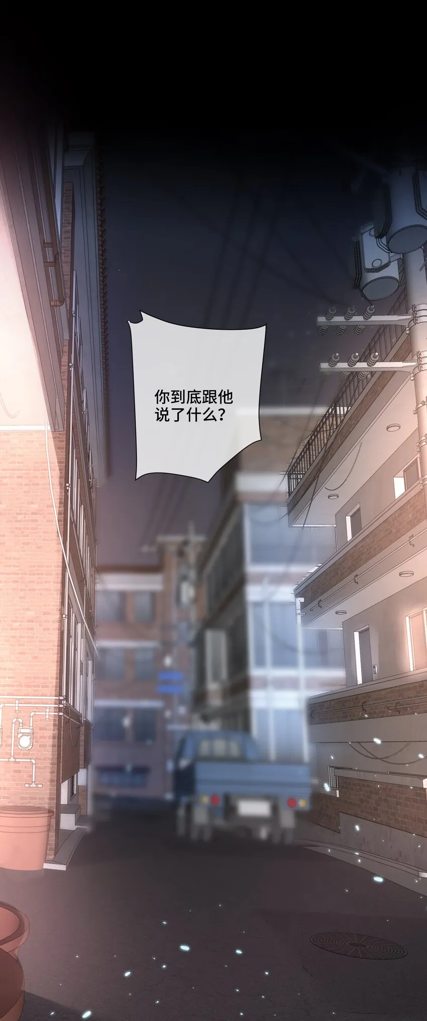 第10话 那就做点什么吧 第23页