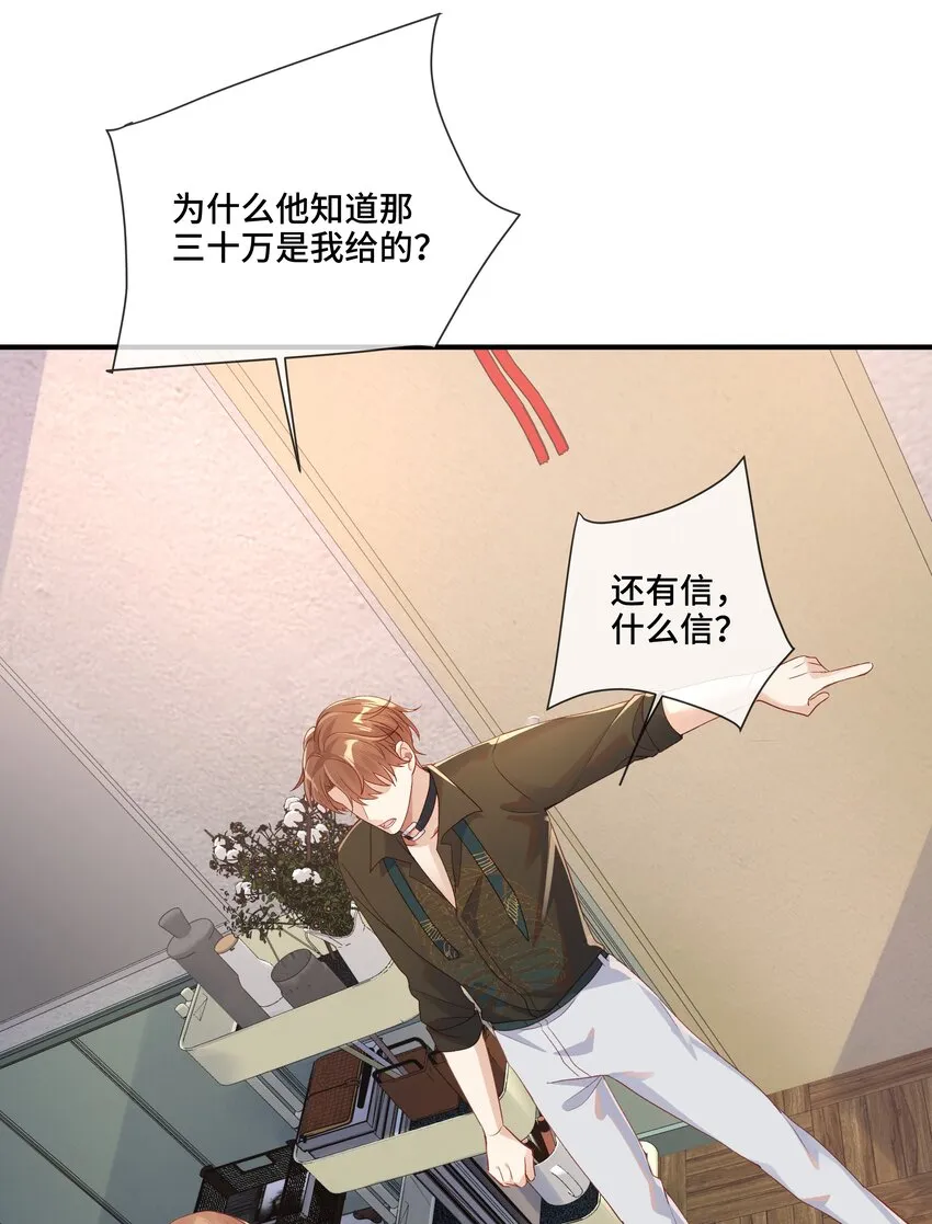 第10话 那就做点什么吧 第25页
