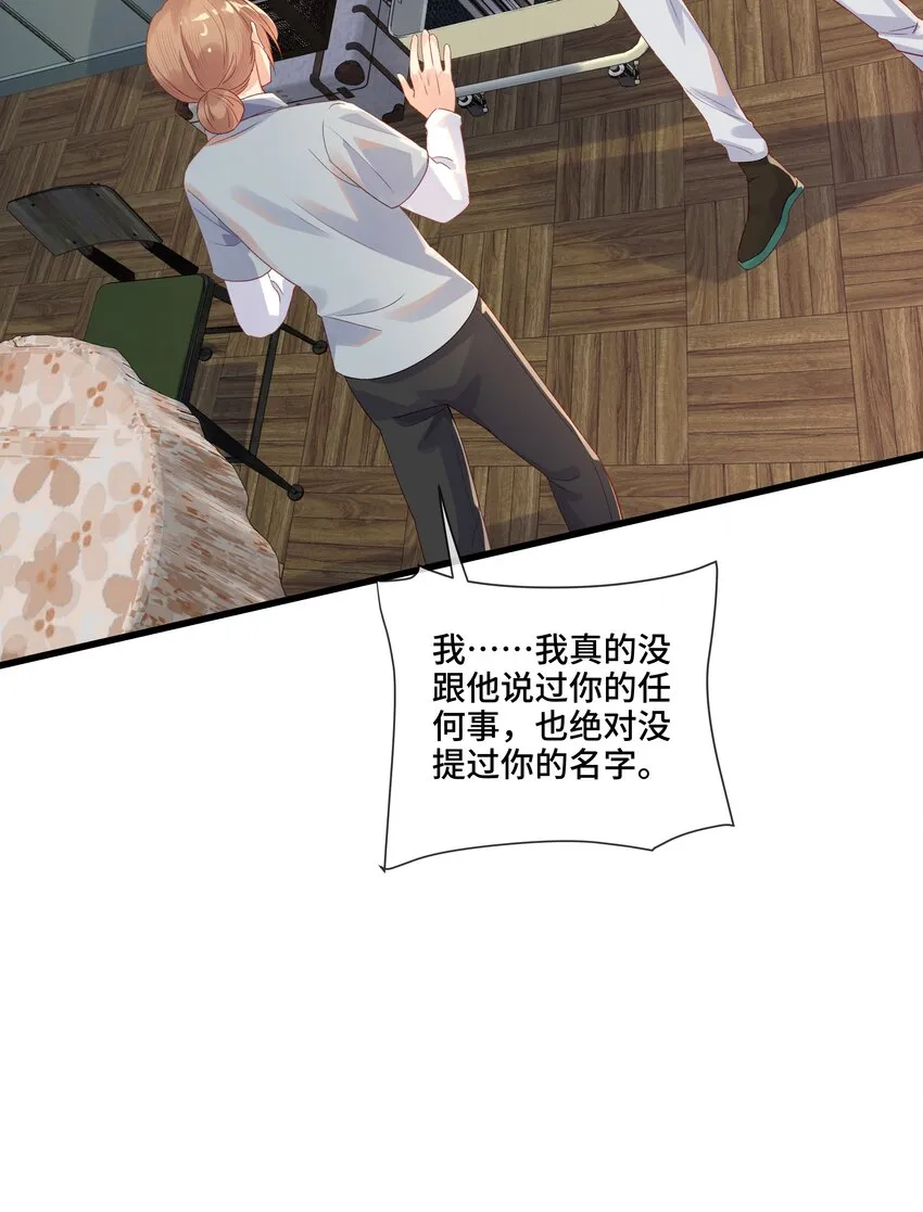 第10话 那就做点什么吧 第26页
