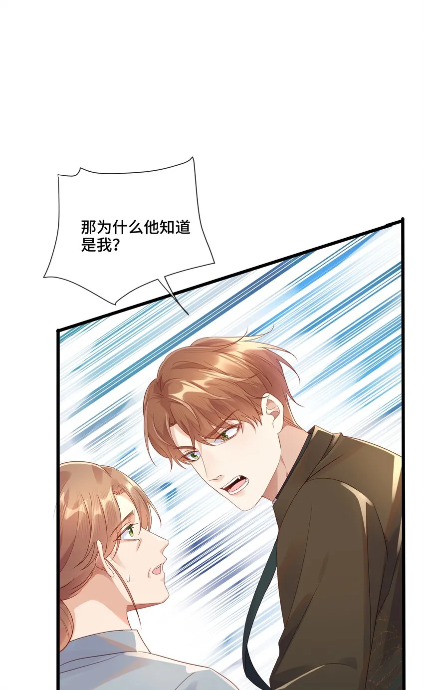 第10话 那就做点什么吧 第27页