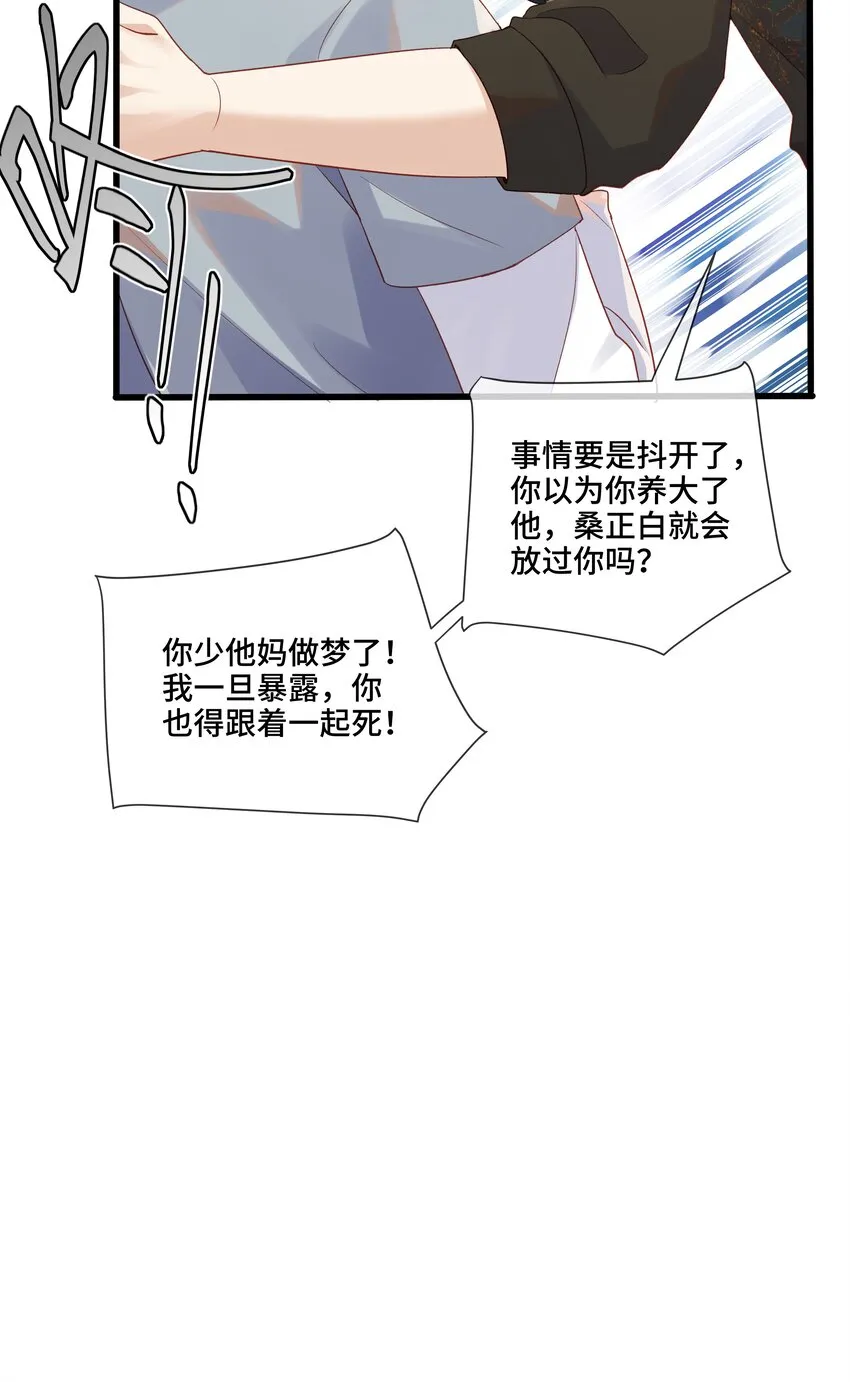 第10话 那就做点什么吧 第28页