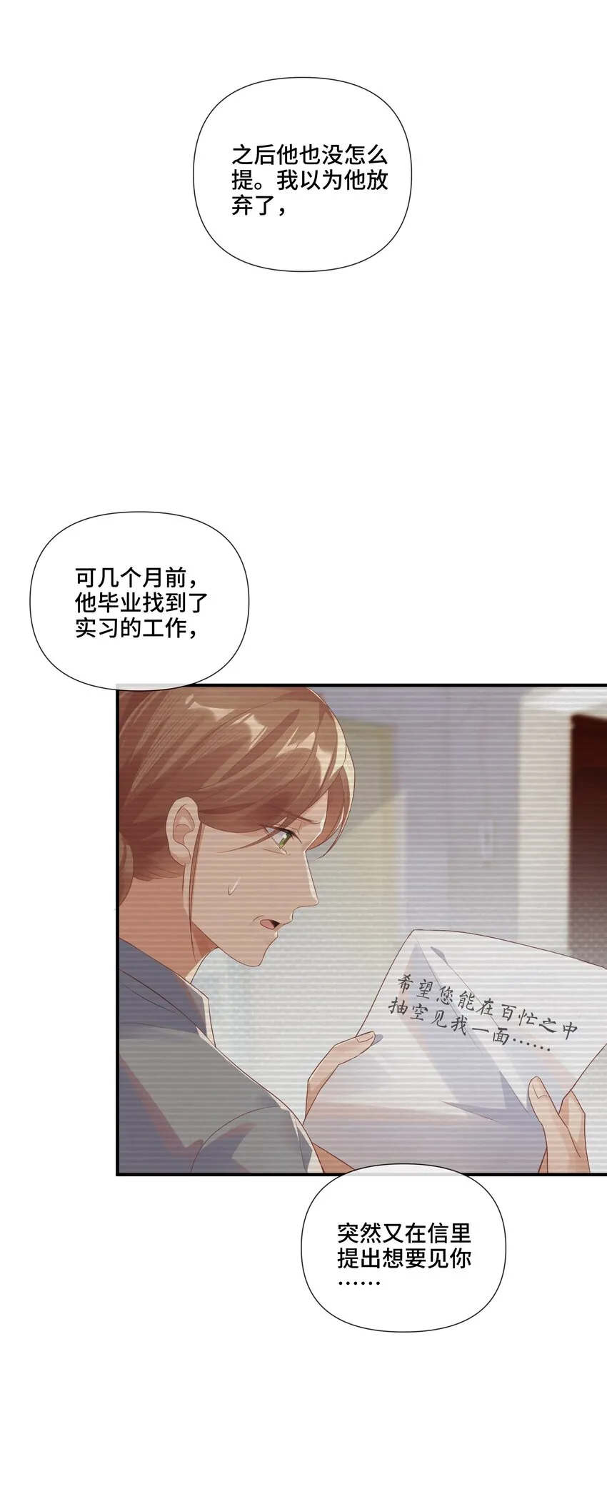 第10话 那就做点什么吧 第32页