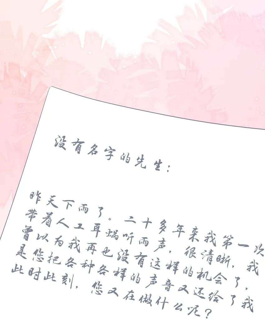 第10话 那就做点什么吧 第36页