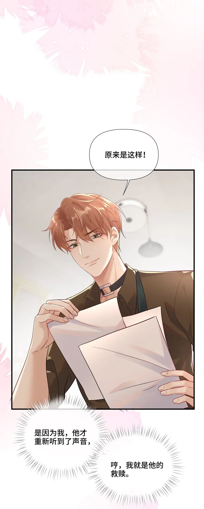 第10话 那就做点什么吧 第38页