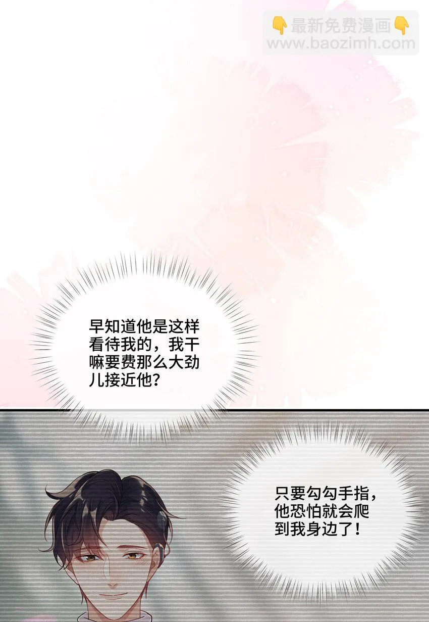 第10话 那就做点什么吧 第39页