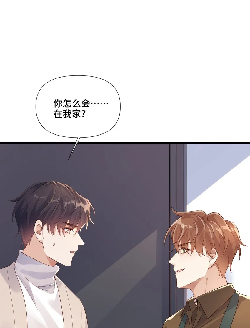第10话 那就做点什么吧 第44页