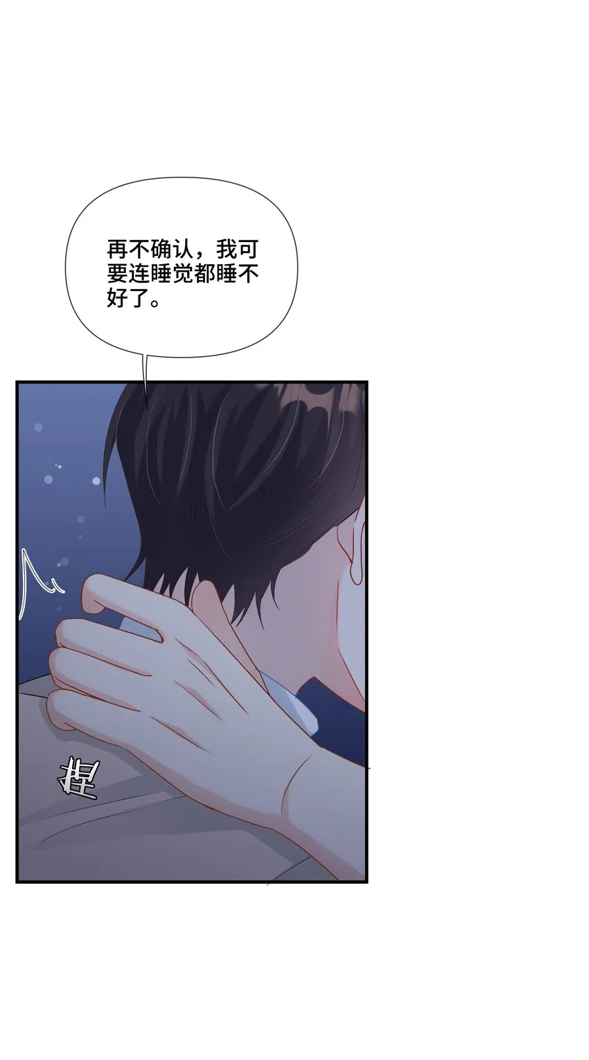 第10话 那就做点什么吧 第48页