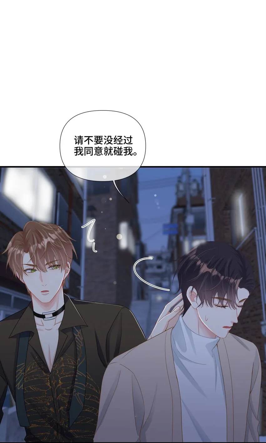 第10话 那就做点什么吧 第50页