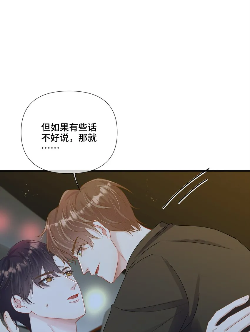 第10话 那就做点什么吧 第59页