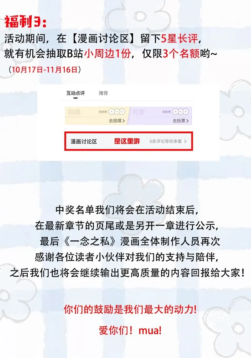 第10话 那就做点什么吧 第63页