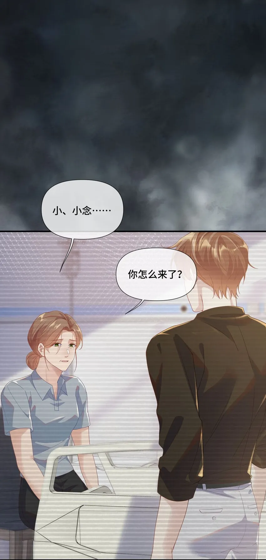 第9话 来帮你放松一下 第2页