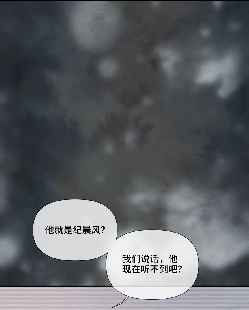 第9话 来帮你放松一下 第3页