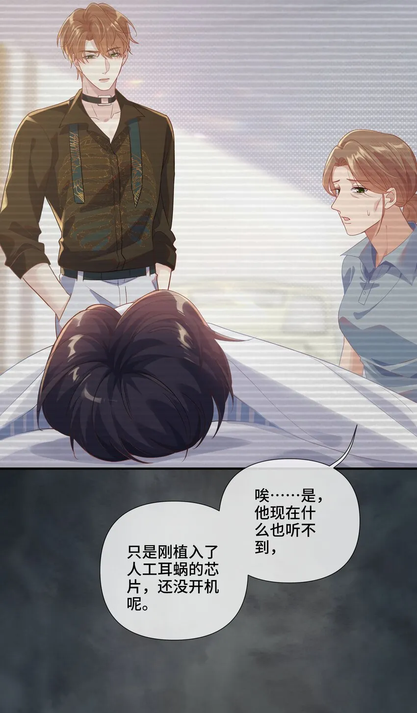 第9话 来帮你放松一下 第4页