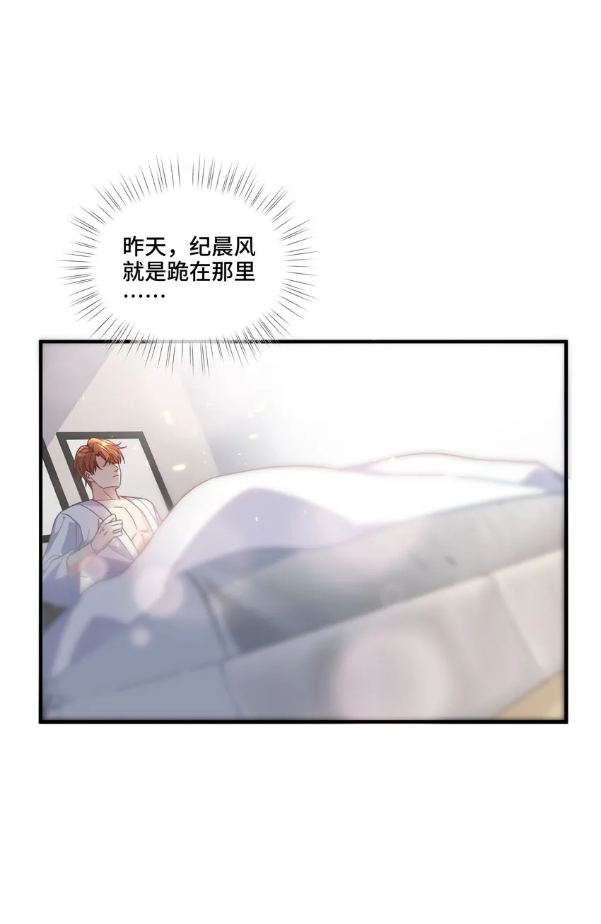 第9话 来帮你放松一下 第11页