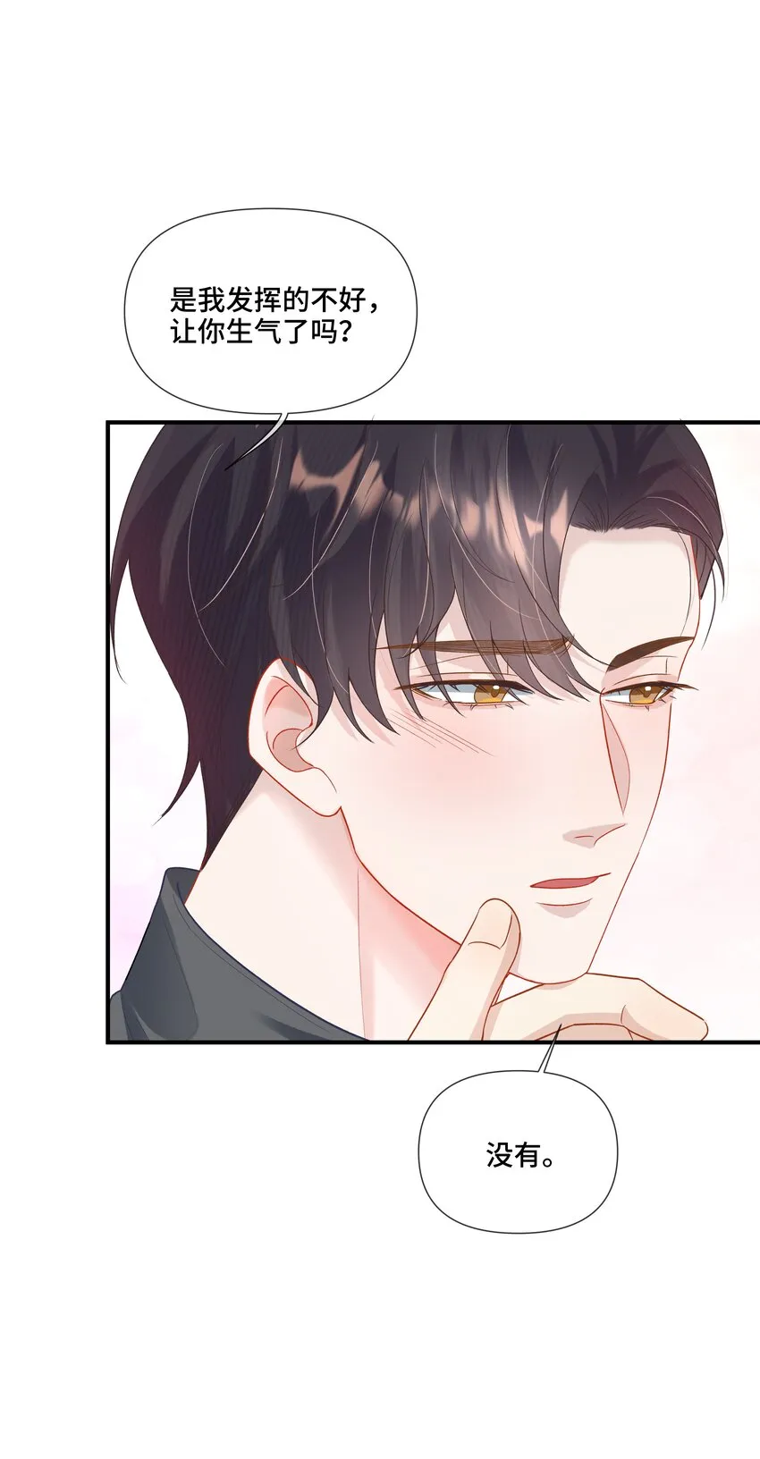 第9话 来帮你放松一下 第53页