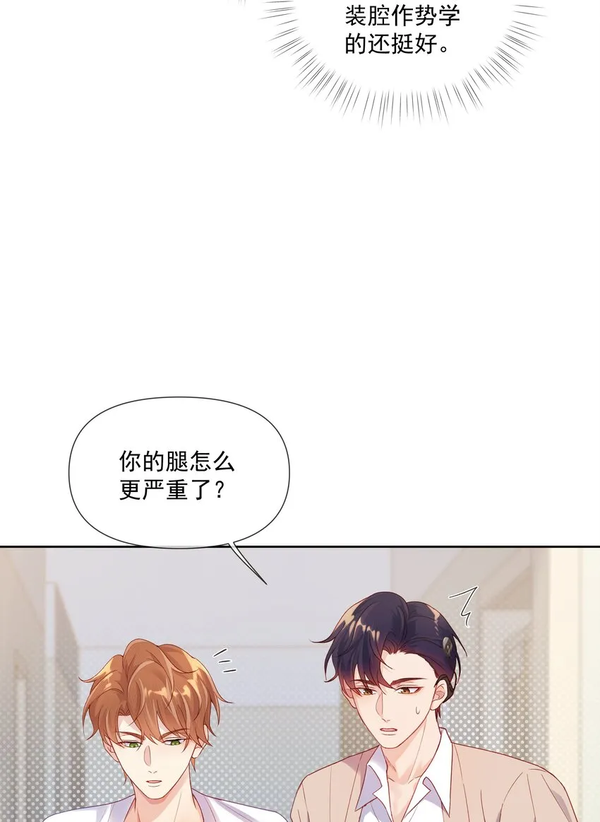 第8话 那就当做利息吧 第4页