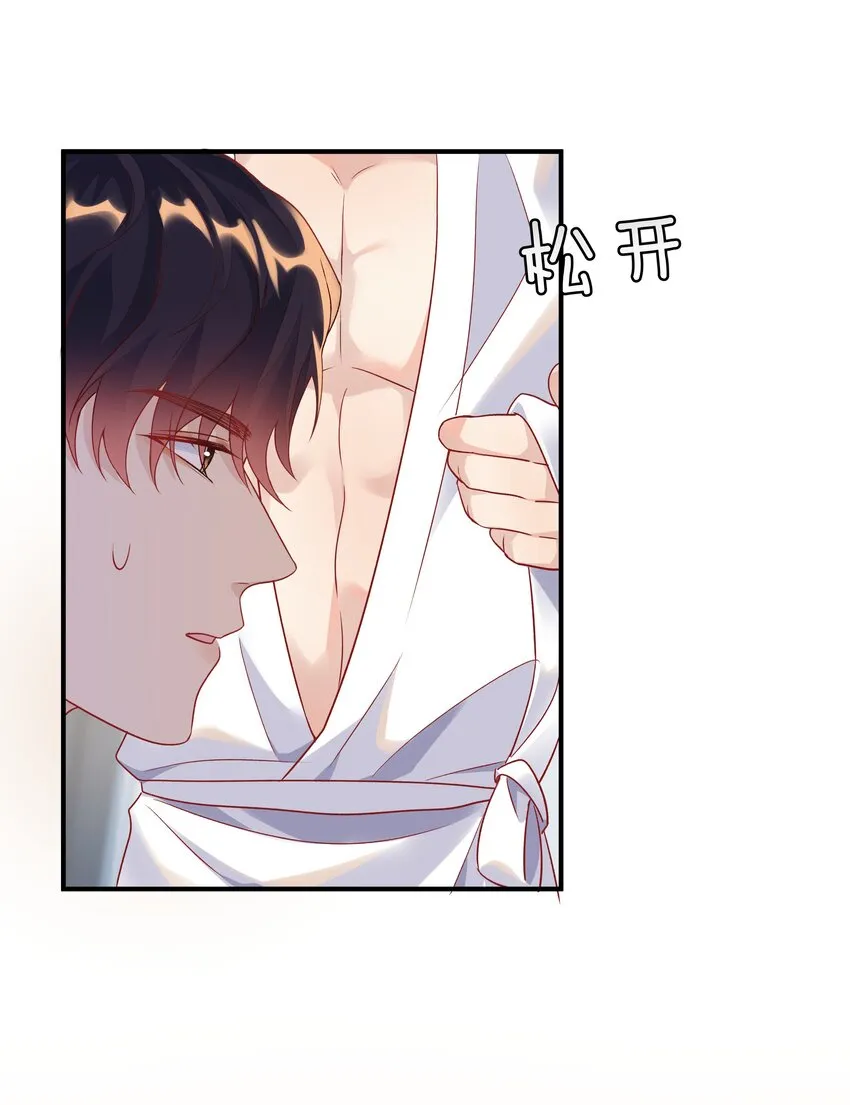 第8话 那就当做利息吧 第10页