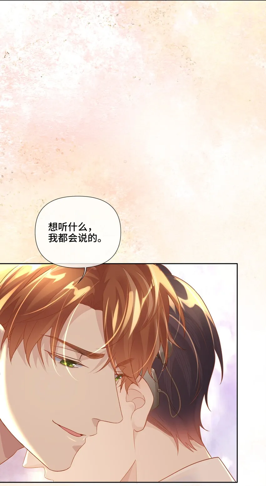 第8话 那就当做利息吧 第19页