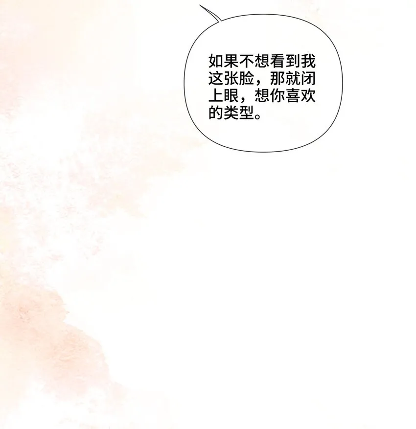 第8话 那就当做利息吧 第20页