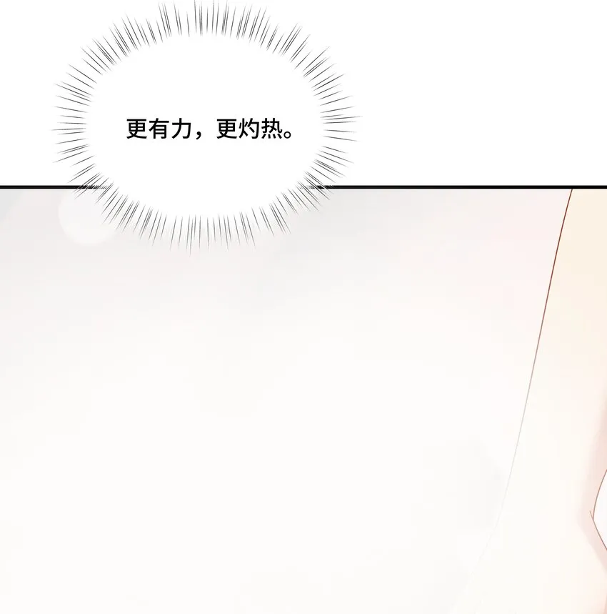 第8话 那就当做利息吧 第43页