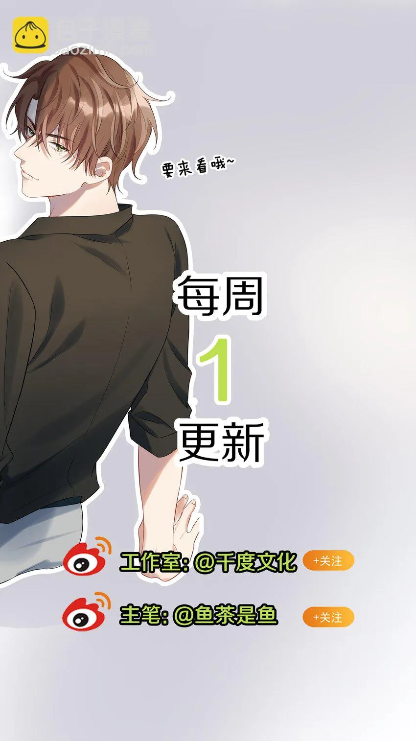 第8话 那就当做利息吧 第54页