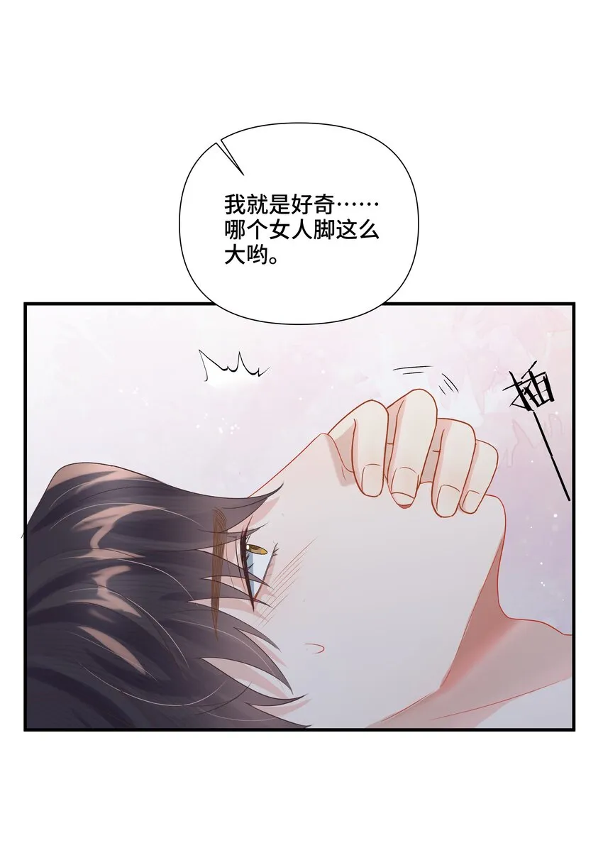 第7话 适合被豢养的他 第10页