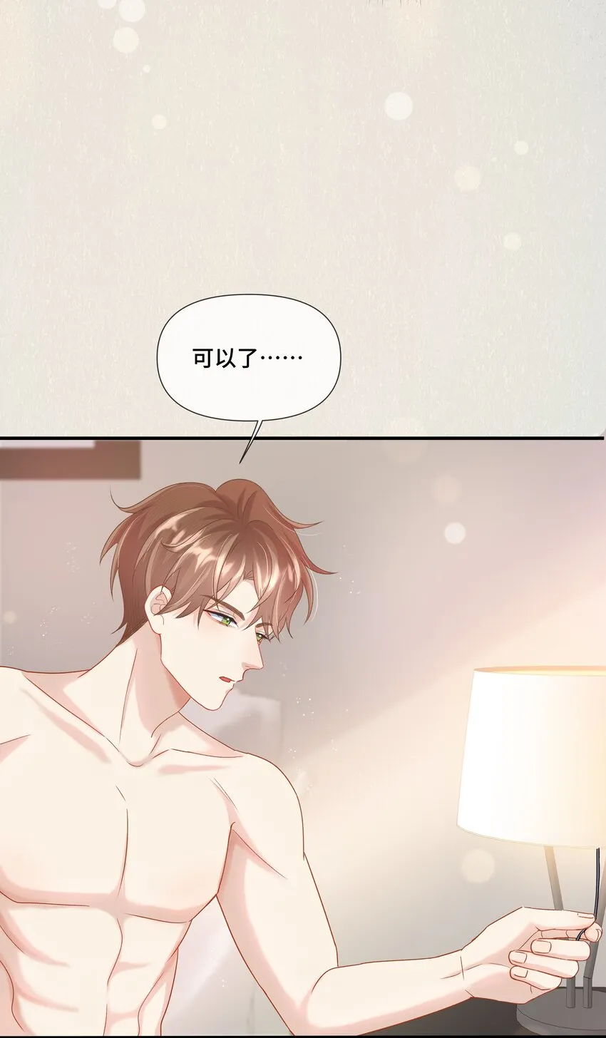 第7话 适合被豢养的他 第18页