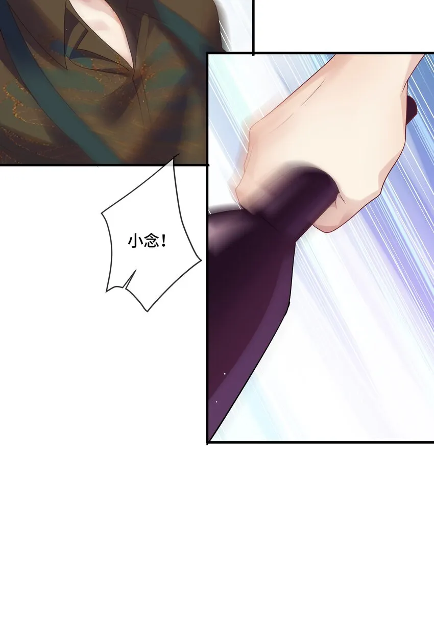 第7话 适合被豢养的他 第34页