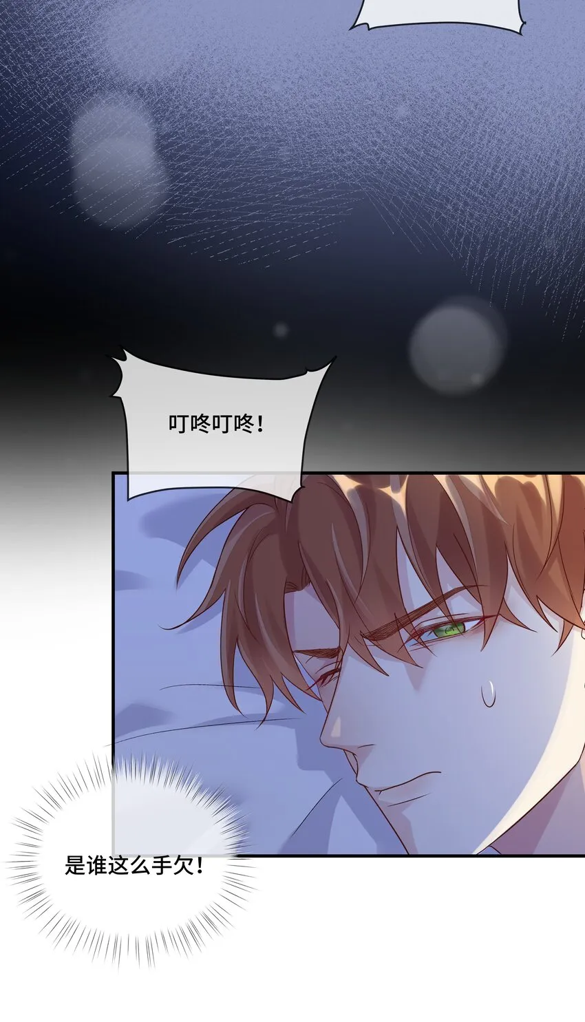 第7话 适合被豢养的他 第41页