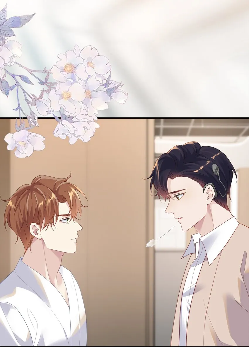 第7话 适合被豢养的他 第45页