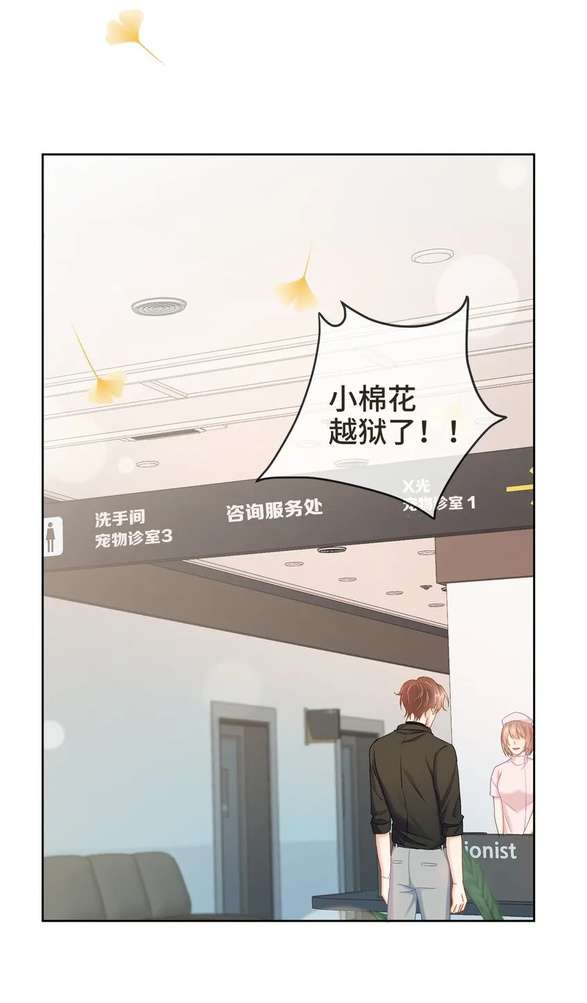 第6话 我一定会负责的 第10页