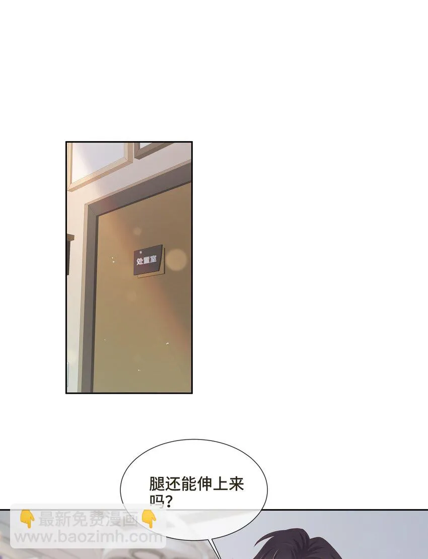 第6话 我一定会负责的 第19页