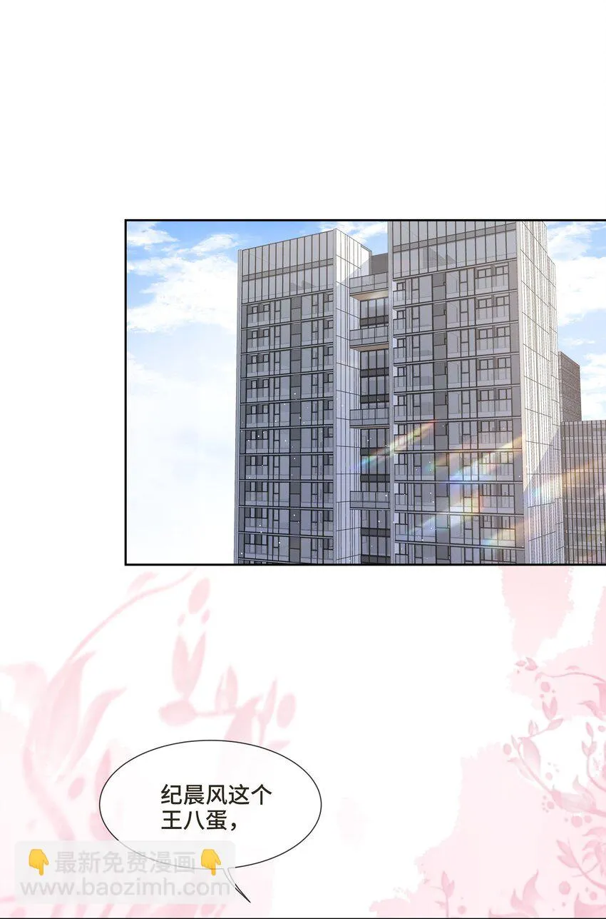 第6话 我一定会负责的 第32页