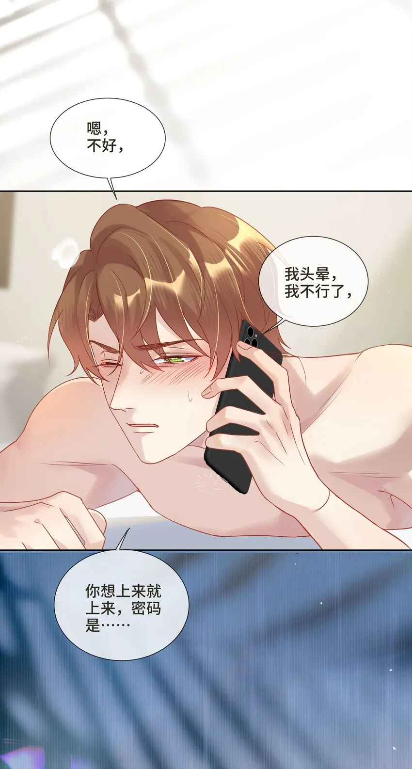 第6话 我一定会负责的 第37页