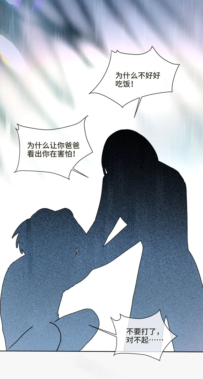 第6话 我一定会负责的 第38页