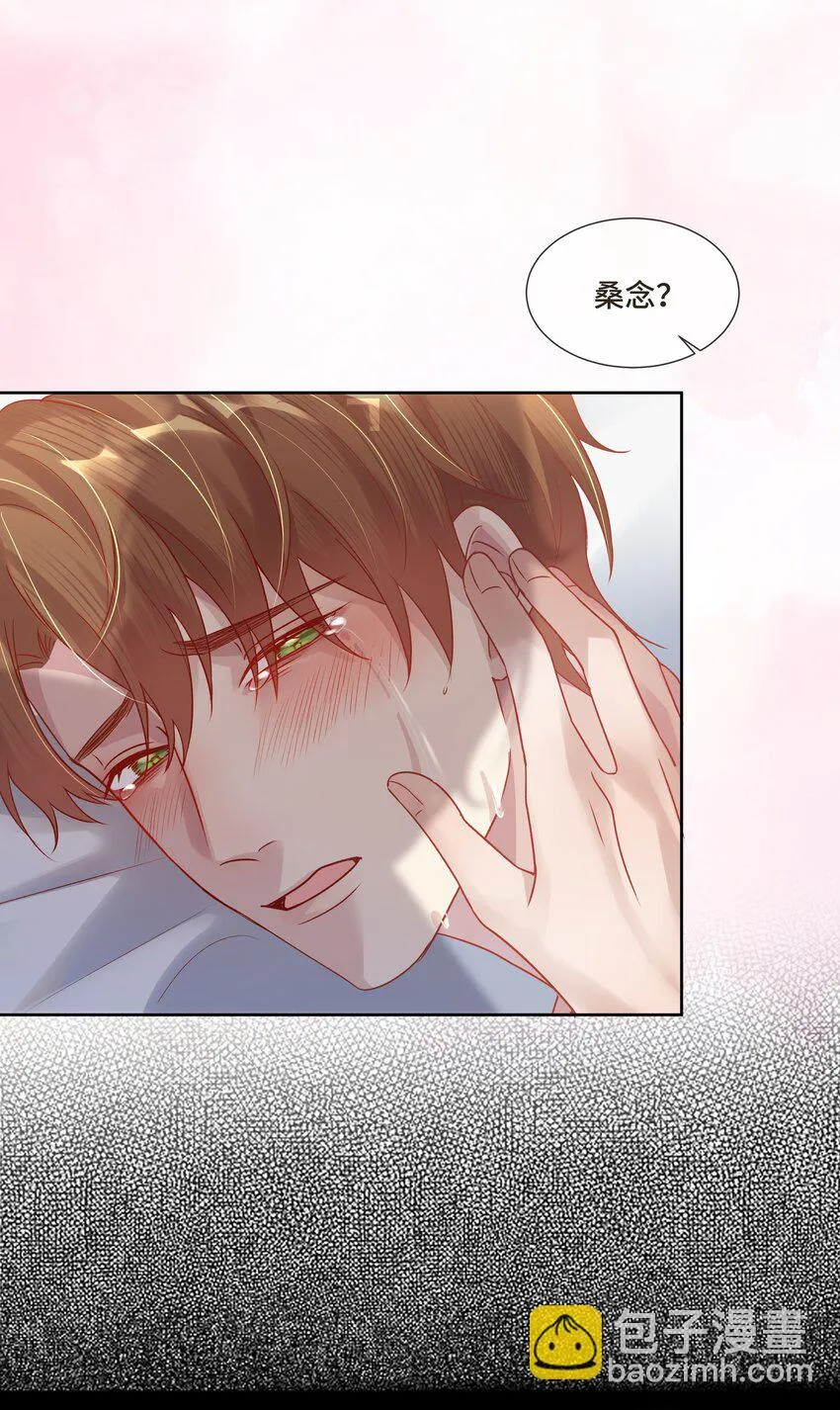 第6话 我一定会负责的 第41页