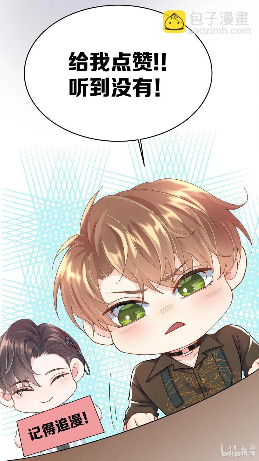 第6话 我一定会负责的 第53页