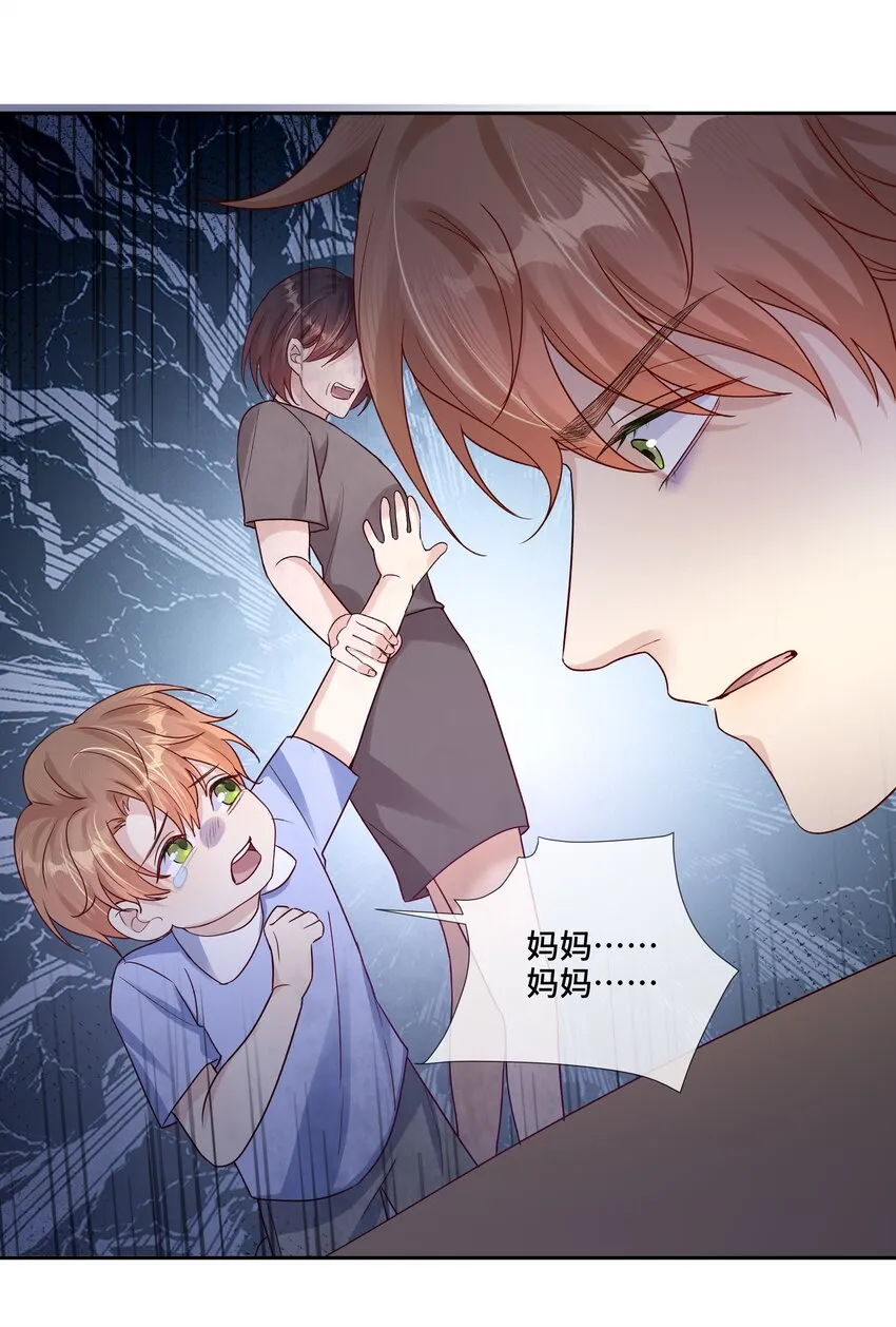 第5话 你是不是喜欢我 第22页