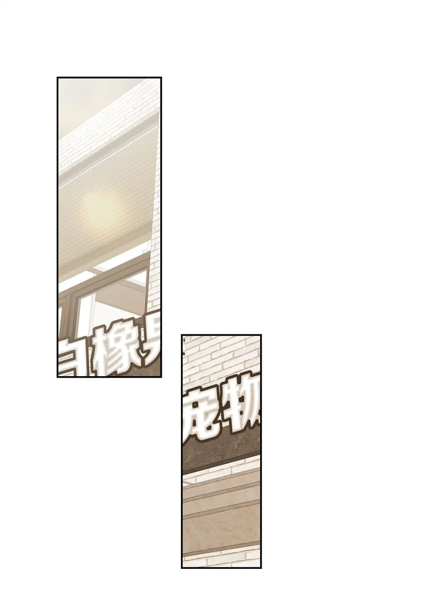 第5话 你是不是喜欢我 第33页