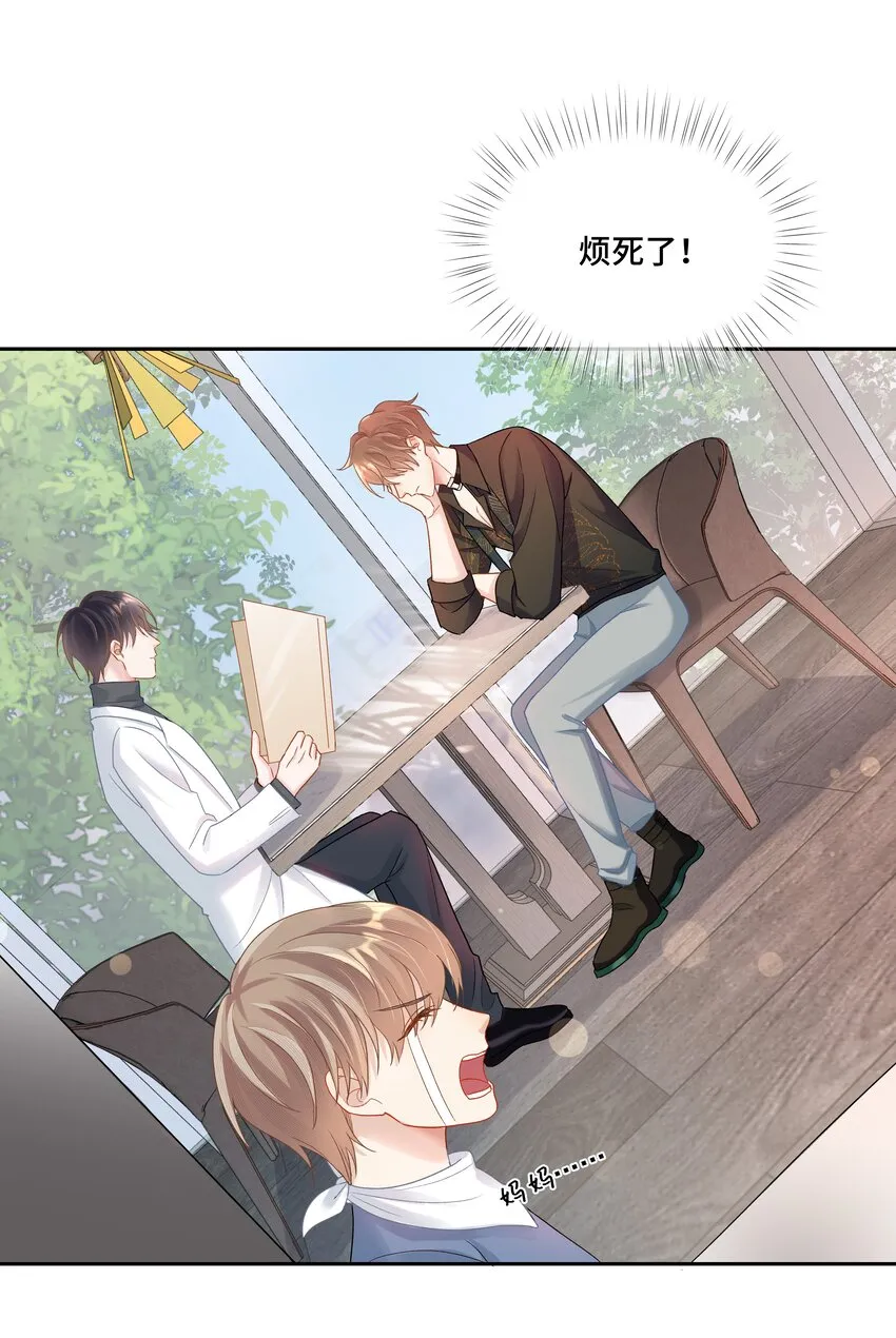 第5话 你是不是喜欢我 第46页