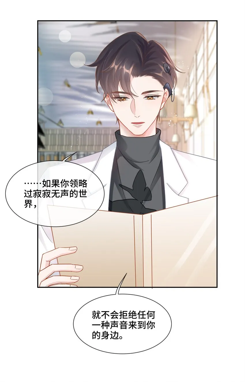 第5话 你是不是喜欢我 第48页