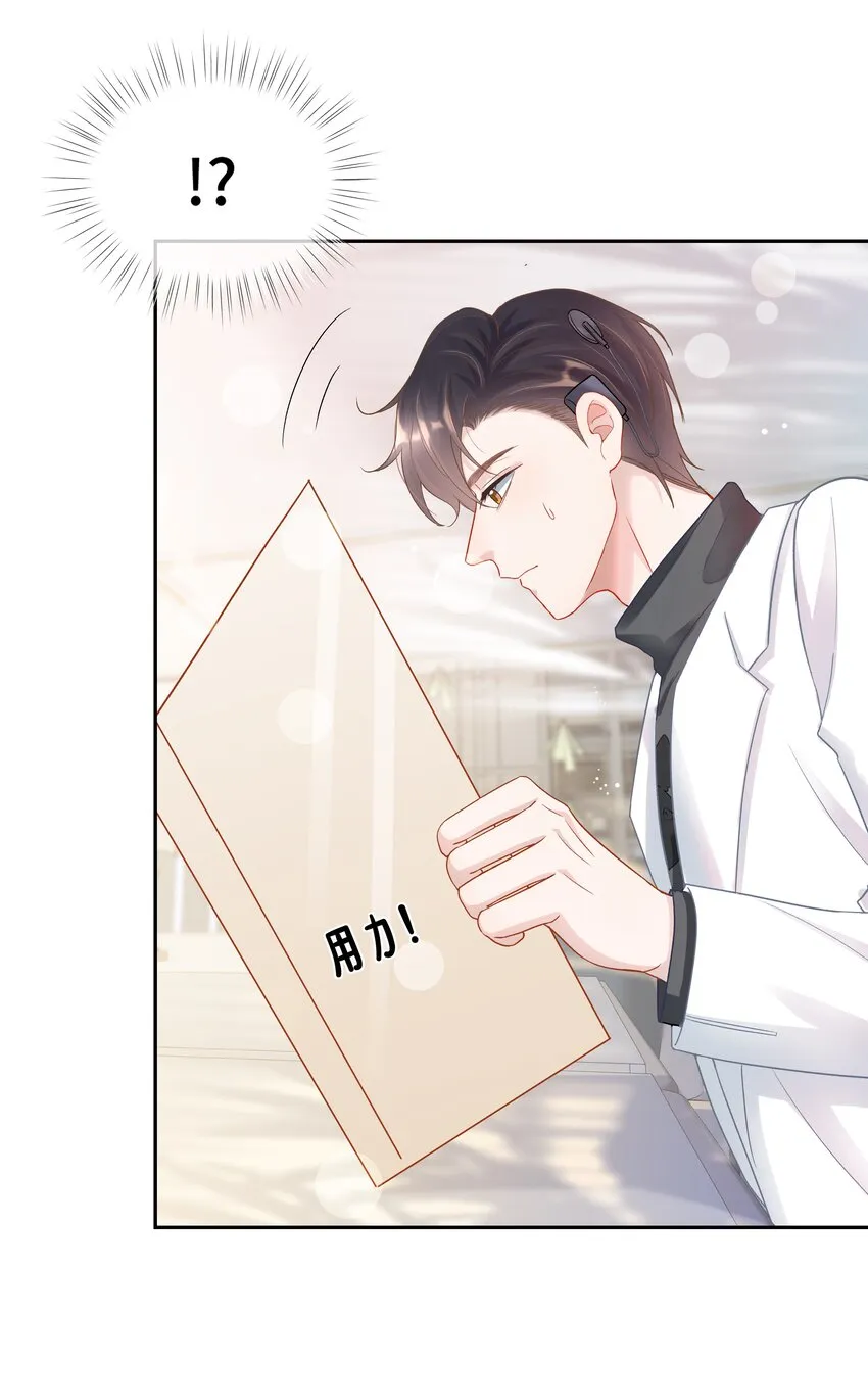 第5话 你是不是喜欢我 第51页