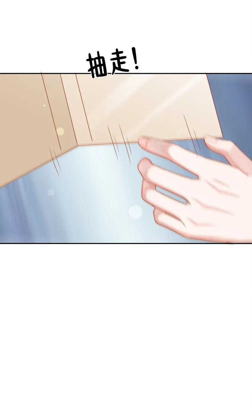 第5话 你是不是喜欢我 第53页