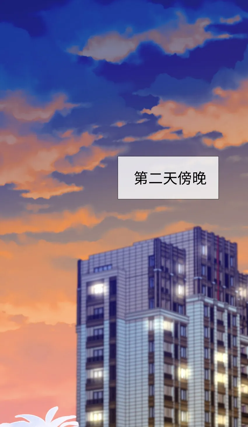 第4话 原来他这么结实 第2页