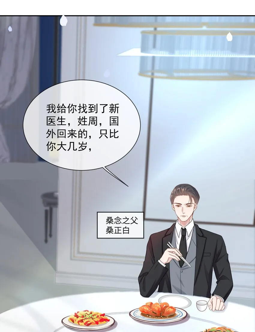 第4话 原来他这么结实 第4页